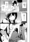100日後に寝取られる彼女試し読み41ページ