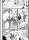 Homeboy試し読み6ページ