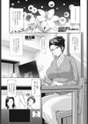 ハマユリクラブ試し読み1ページ