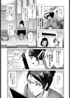 ハマユリクラブ試し読み3ページ