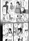 義妹とオナニーサポートライフ試し読み2ページ