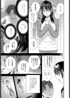 義妹とオナニーサポートライフ試し読み3ページ