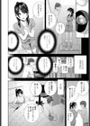 義妹とオナニーサポートライフ試し読み4ページ