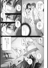 義妹とオナニーサポートライフ試し読み7ページ