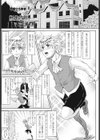 転生貴族とドSメイド試し読み1ページ