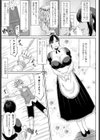 転生貴族とドSメイド試し読み3ページ