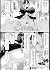 転生貴族とドSメイド試し読み6ページ