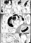 転生貴族とドSメイド試し読み8ページ