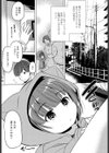 通い彼女（ねこ）（単話）試し読み3ページ
