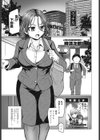 上司ちゃんと【エッチな】映画デート試し読み1ページ