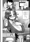 上司ちゃんと【エッチな】映画デート試し読み4ページ