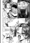 上司ちゃんと【エッチな】映画デート試し読み6ページ
