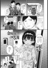金曜日の小悪魔試し読み1ページ