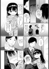 金曜日の小悪魔試し読み2ページ