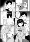 金曜日の小悪魔試し読み3ページ