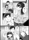 金曜日の小悪魔試し読み4ページ
