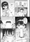 金曜日の小悪魔試し読み5ページ