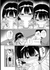金曜日の小悪魔試し読み6ページ