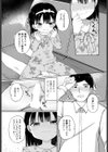 金曜日の小悪魔試し読み7ページ
