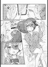 ほんの少しの出来心から試し読み1ページ