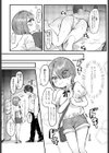 ほんの少しの出来心から試し読み2ページ
