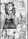 オトナの入学式試し読み1ページ