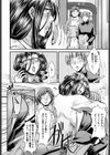 オトナの入学式試し読み2ページ