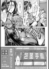 オトナの入学式試し読み3ページ