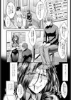 オトナの入学式試し読み4ページ
