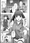 あぶない予感試し読み1ページ
