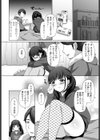 あぶない予感試し読み2ページ