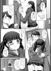 あぶない予感試し読み3ページ