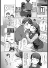 あぶない予感試し読み4ページ