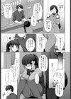 あぶない予感試し読み5ページ