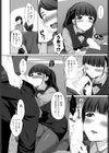 あぶない予感試し読み6ページ