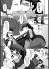 あぶない予感試し読み7ページ