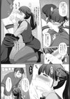 あぶない予感試し読み8ページ