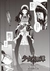 少女の深潭 試し読み1ページ