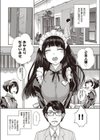 少女の深潭 試し読み2ページ