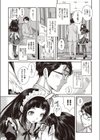 少女の深潭 試し読み3ページ