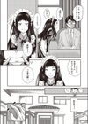 少女の深潭 試し読み4ページ