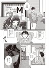 少女の深潭 試し読み5ページ