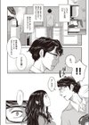 少女の深潭 試し読み6ページ