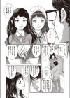 少女の深潭 試し読み7ページ