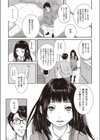 少女の深潭 試し読み8ページ