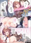 妄想100％善意100％ 試し読み1ページ