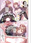 妄想100％善意100％ 試し読み3ページ