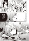 妄想100％善意100％ 試し読み5ページ