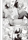 妄想100％善意100％ 試し読み8ページ