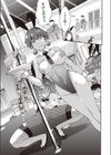 妖艶の憩い場 試し読み3ページ